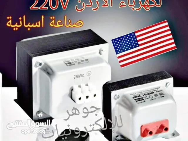 محول كهرباء للبيع في الأردن : محول كهرباء من 220 الى 110 : ادابتر كهرباء