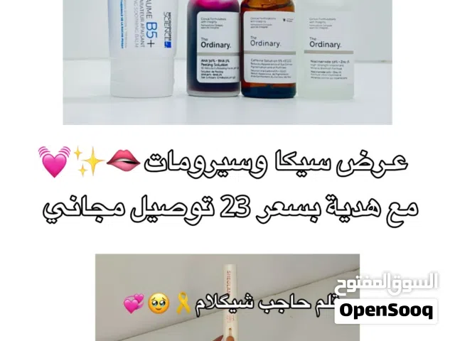 منتجات عناية بالبشرة