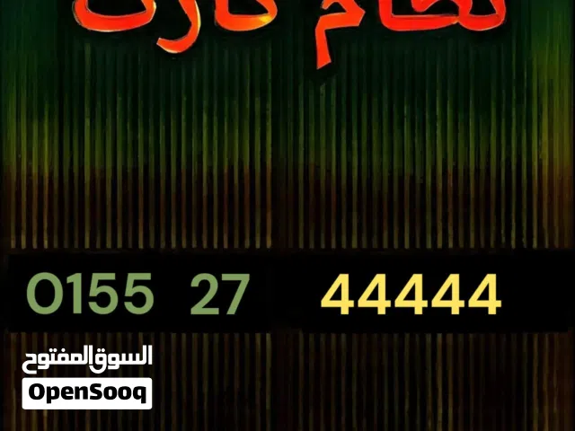 أقوي رقم خماسي الآخر محول فودافون بسعر تجاري