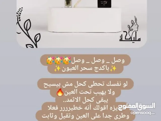 كحل الاثمد