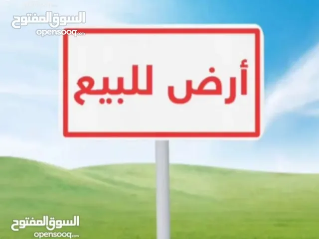 Mixed Use Land for Sale in Hebron Dura