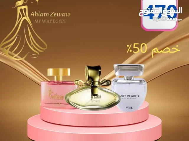 عروض ماى واى