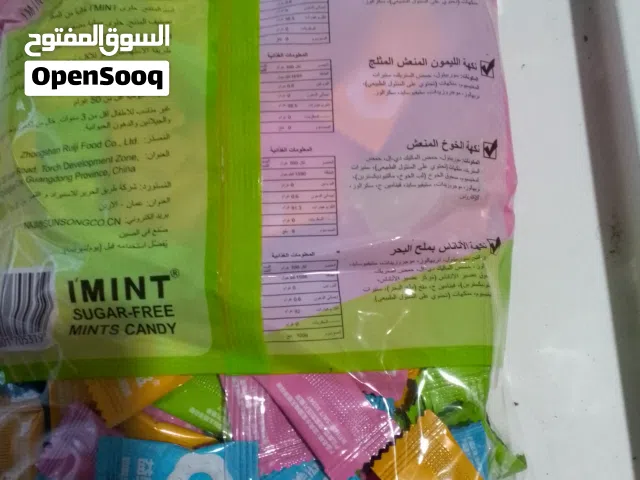 ملبس lMINT  الوزن نص كيلوه صافي 500حبه اربع نكهات الكميه محدوده لحق حالك العيد ع الابواب ورمضان