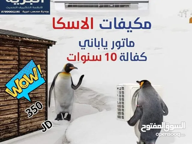 Other 1 to 1.4 Tons AC in Amman
