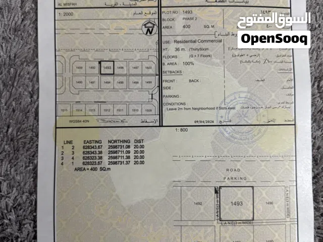 Mixed Use Land for Sale in Muscat Misfah
