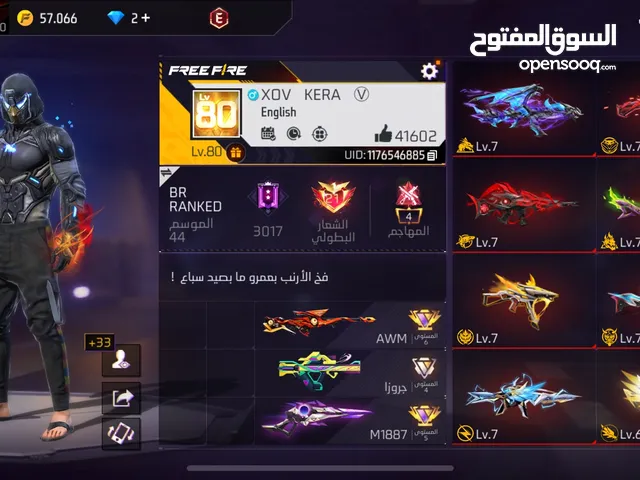 مطلوب حساب افري فير لحد 370 دينار بشرأ الفوري