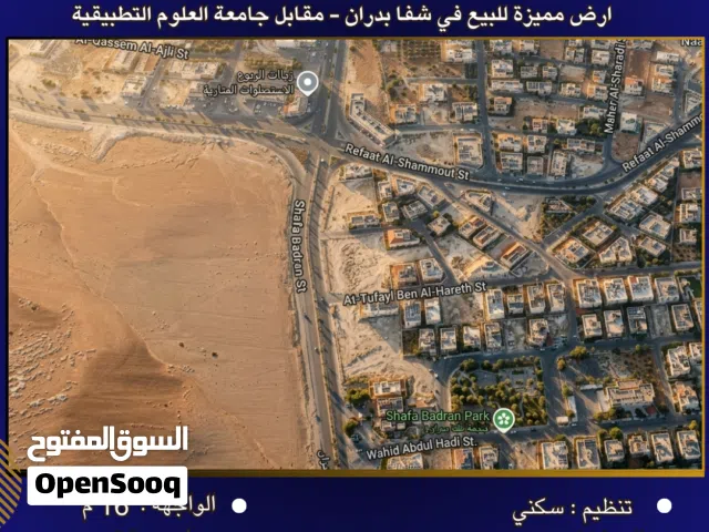 Residential Land for Sale in Amman Shafa Badran