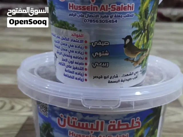 سلام عليكم وكيل خلطه البستان