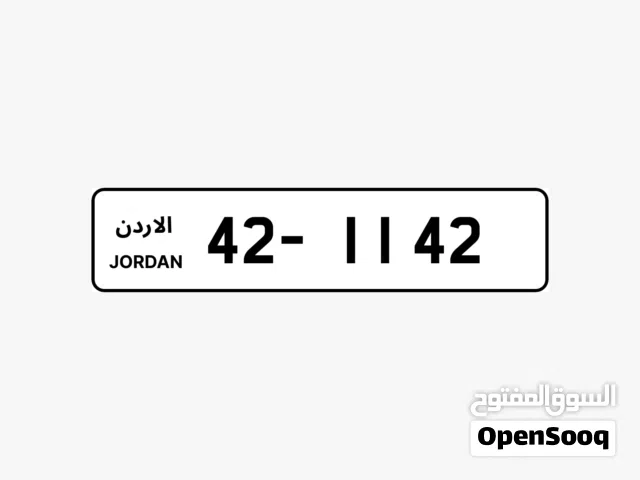 رقم رباعي بسعر ممتاز