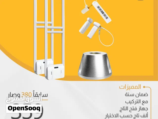 جهاز السيكورتي للمحلات التجارية مع ألف تاج وضمان سنة شامل التركيب