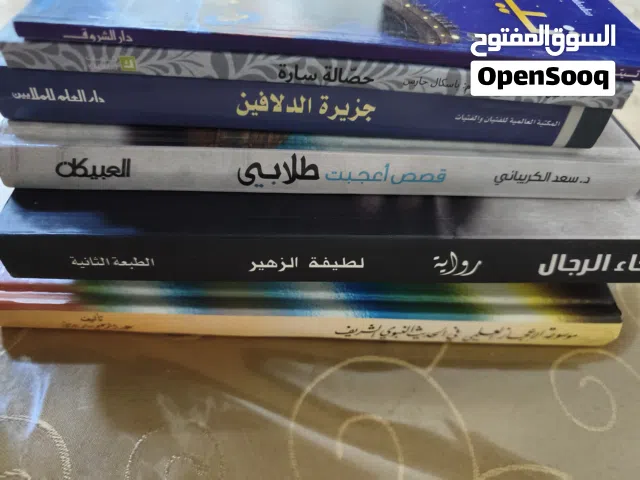 كتب للبيع جميعهم ب 100