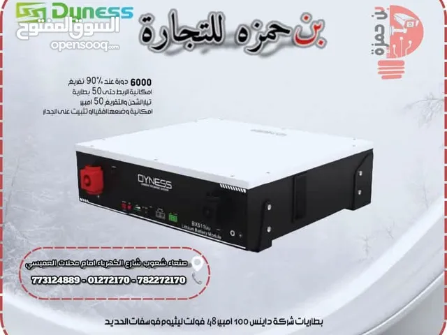 بطاريات ليثيوم من شركة داينس العالمية جودة ممتازة وموثوقية في الاداء والتصميم والحماية