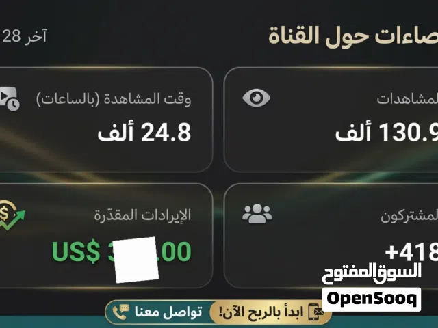 Social Media Accounts and Characters for Sale in Amman