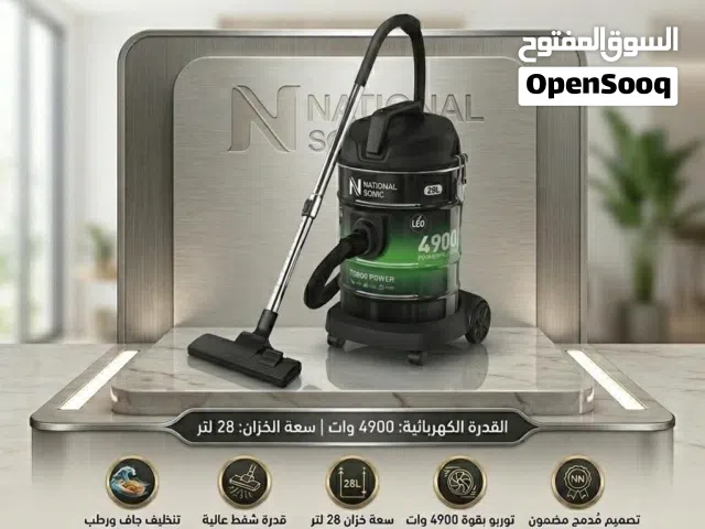 مكنسة كهربائية ناشونال 28 لتر قوة 4900 واط