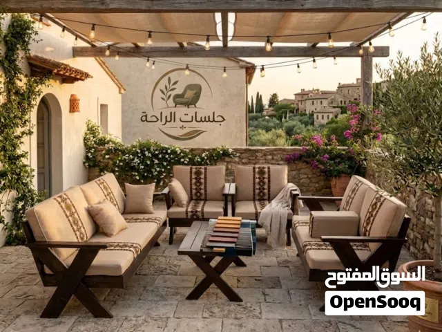 جلسة خارجية للحوش