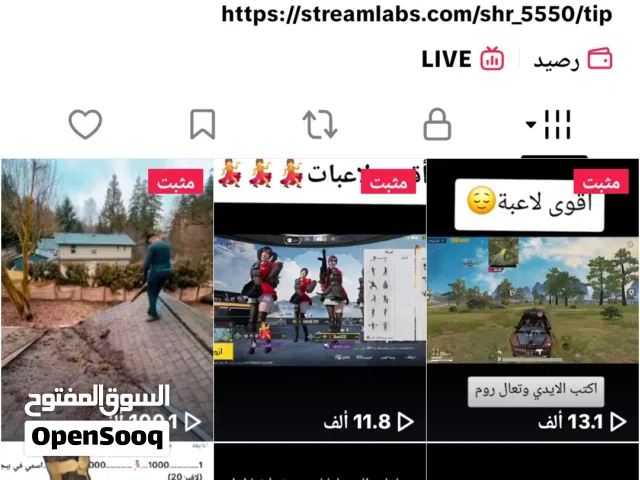 حساب تيك توك للبيع