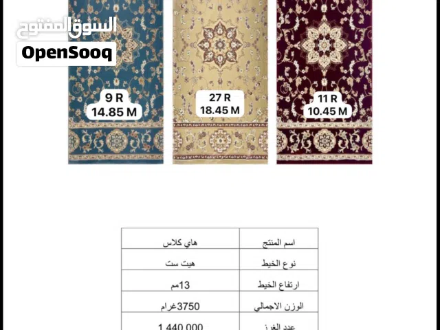 متوفر جميع  أشكال  فرش المساجد بكل اللوان والاشكال