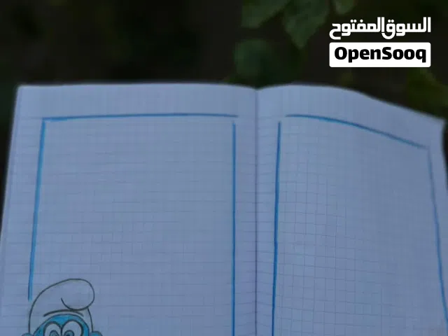 كراسات مدرسية