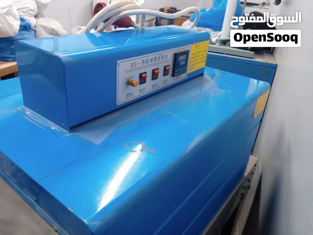 ماكنة تغليف حراري