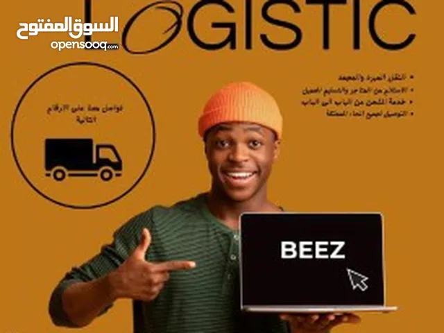 شحن مبرد فى جميع أنحاء المملكة