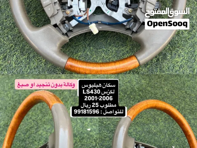 قطع غيار لكزس 430