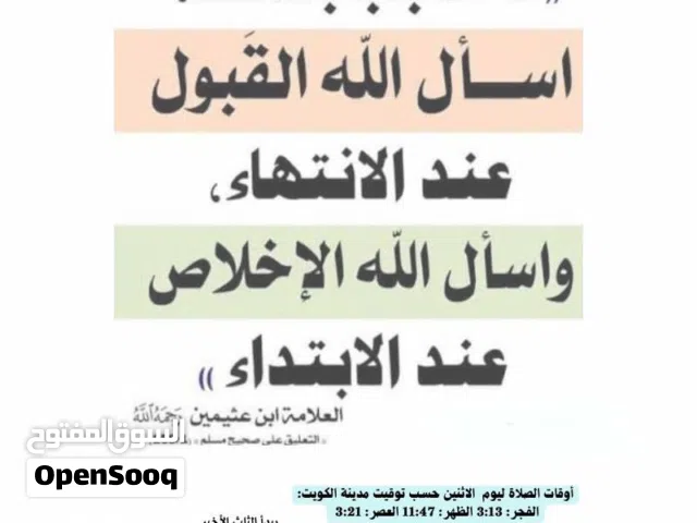 محفظ قرأن كريم وتأسيس علي طريقة نور البيان