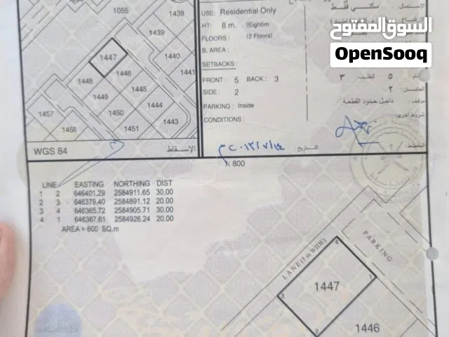 Residential Land for Sale in Muscat Amerat