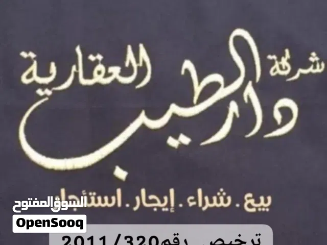 للايجار قسيمة في المطلاع