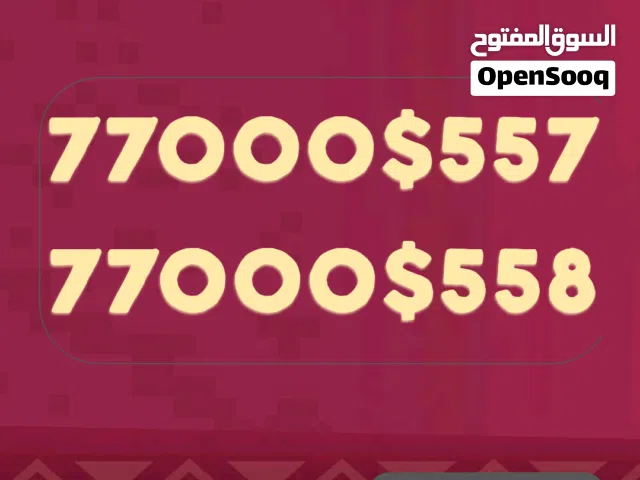 ارقام مميزة يمن موبايل واسعار مناسبة