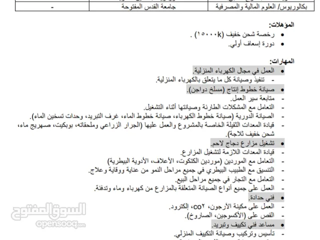 المعتز بالله جبر