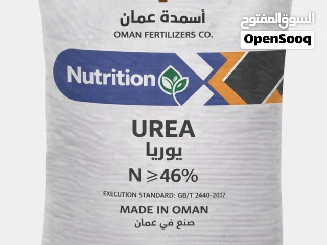 مركبات زراعيه . أسمده زرعيه .أعلاف حيوانات استشارات زراعيه وتنسيق حدائق