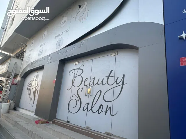 صالون للبيع