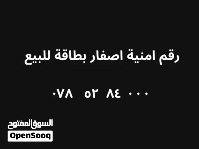 Umniah VIP mobile numbers in Amman