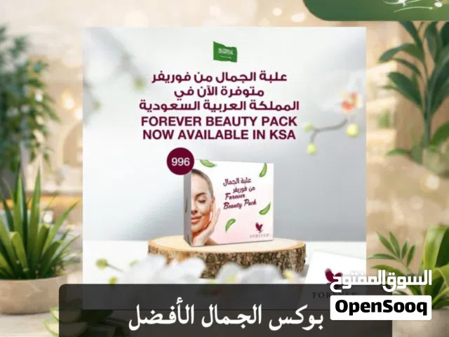 بوكس الجمال