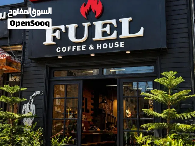 للبيع: كوفي هاوس مجهز بالكامل بالقرب من جامعة اليرموك