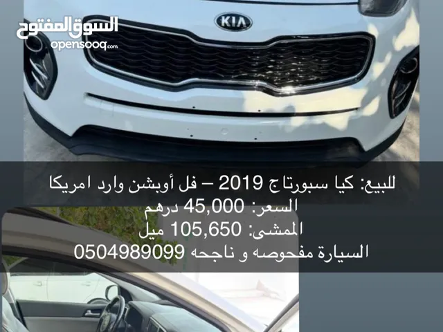 Used Kia Sportage in Sharjah