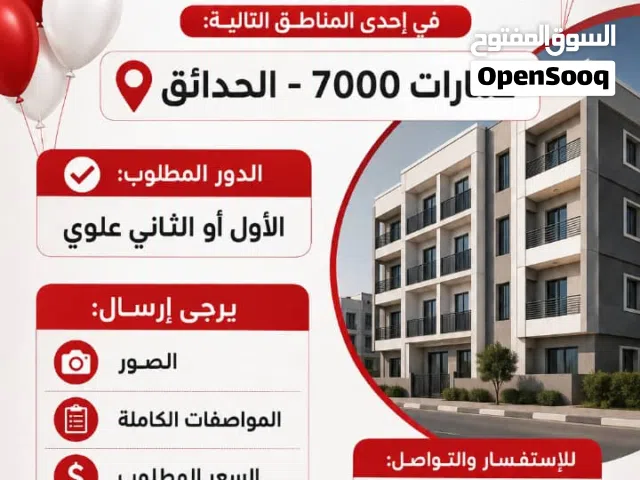 مطلوب بشكل عاجل