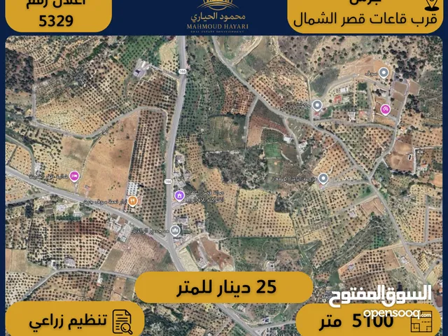 Farm Land for Sale in Jerash Soof