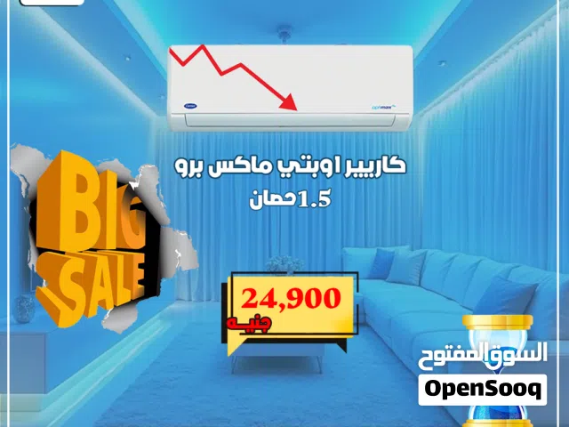 Other 1.5 to 1.9 Tons AC in Cairo