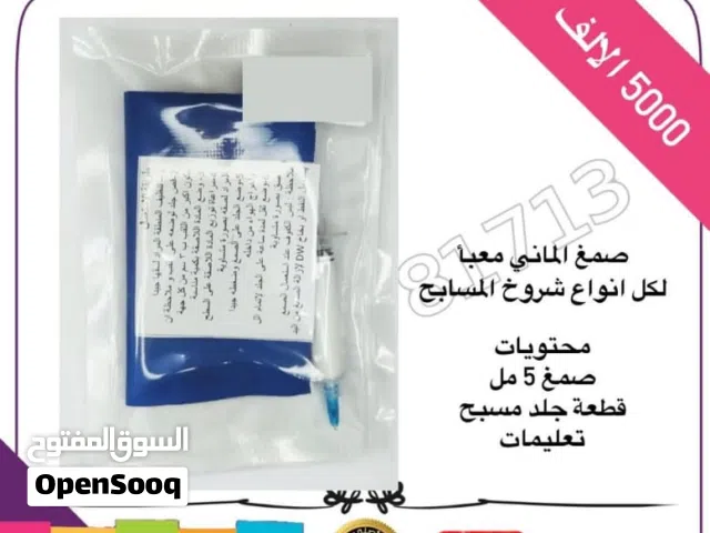 لاصق ثقوب مسبح جلد اوتاد ونفخ