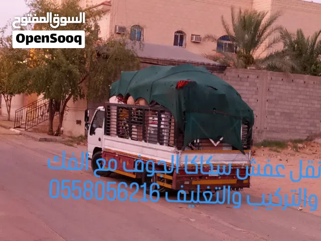 نقل عفش سكاكا الجوف