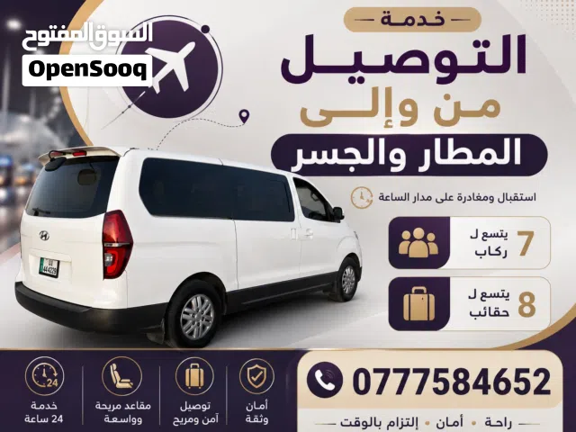 باص توصيل للمطار والجسر