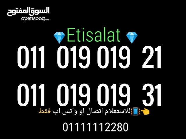 Etisalat VIP mobile numbers in Cairo