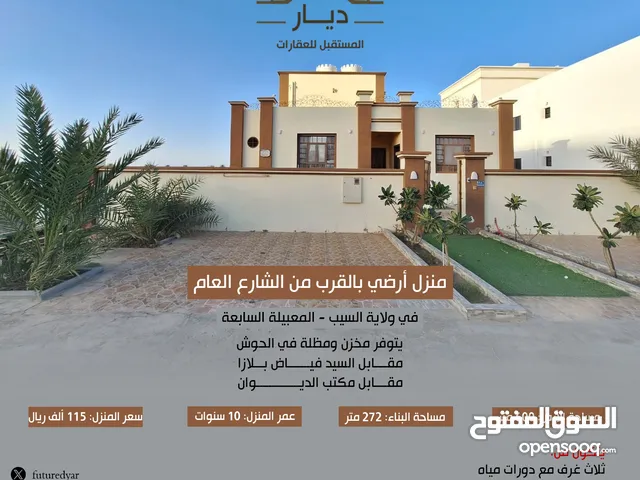272 m2 5 Bedrooms Townhouse for Sale in Muscat Al Maabilah