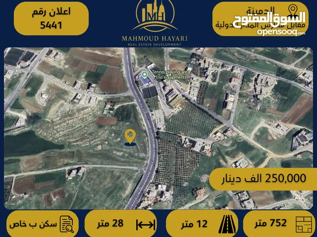 Residential Land for Sale in Amman Al-Dmenah