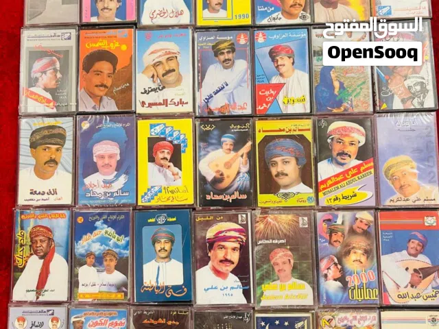 للبيع أشرطة كاسيت عمانية أصلية – نوادر نادرة وصعب تحصل مثلها!