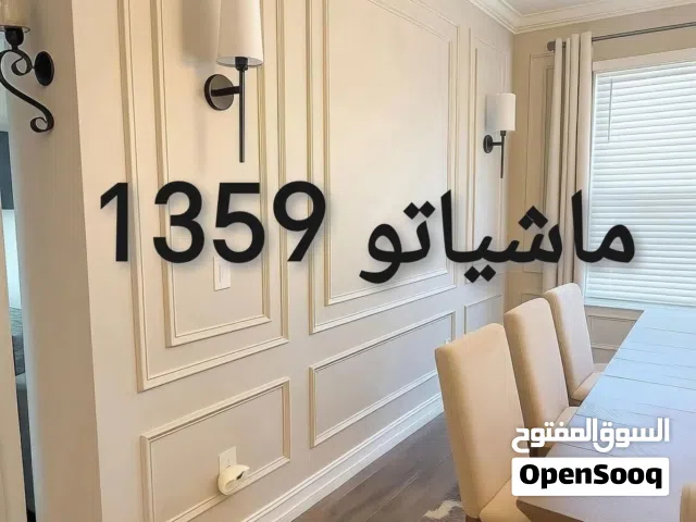 صباغ مصرى محترف لجميع انواع الصبغ والجبس