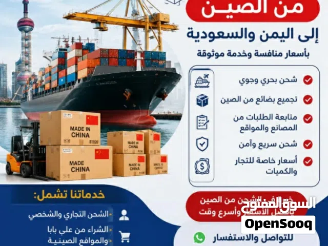 استيراد من الصين اكسوارات تلفونات اكترونيات ملابس وغيره نحن معكم