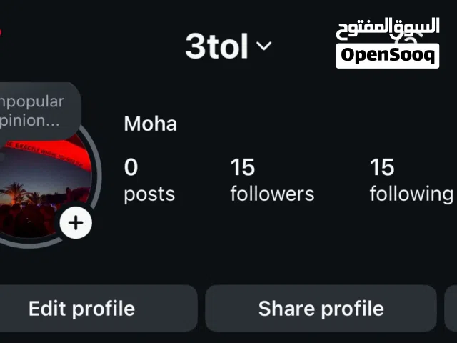 Social Media Accounts and Characters for Sale in Daraa