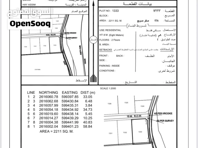 Residential Land for Sale in Muscat Al Khoud